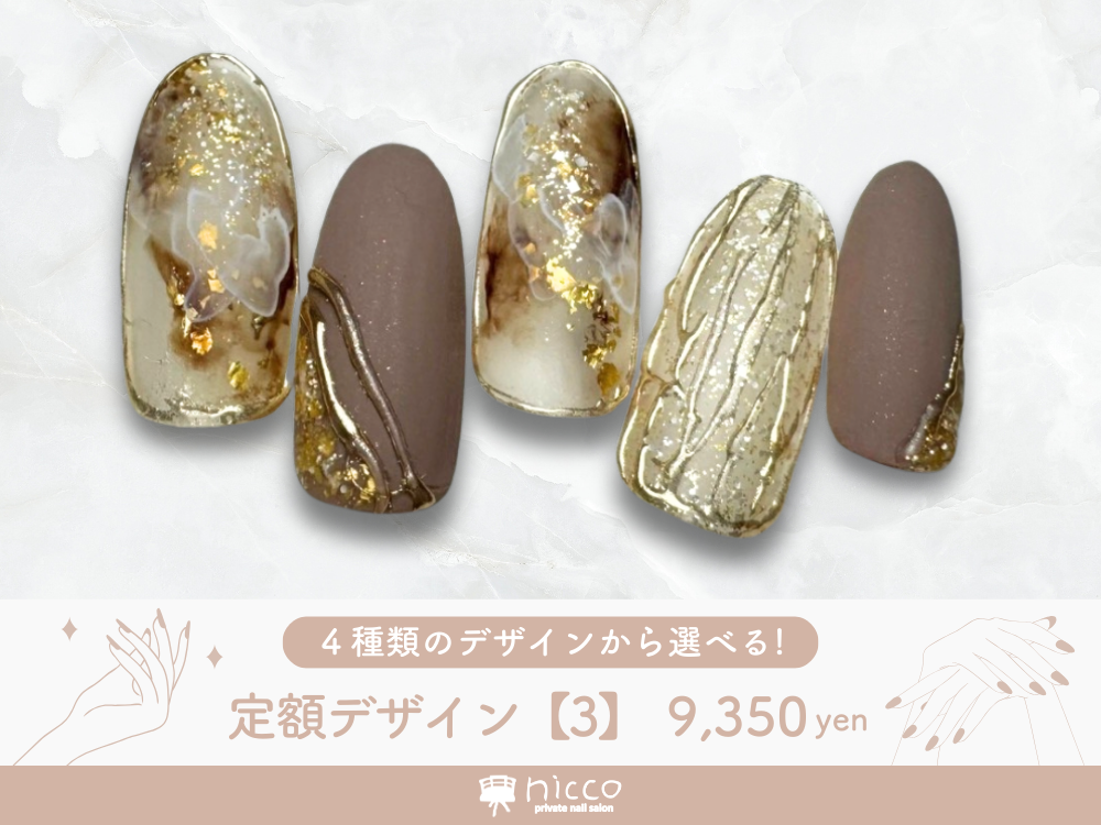 定額デザインnail